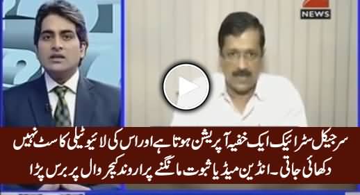 Indian Media Bashing Arvind Kejriwal For Demanding Surgical Strike Proof