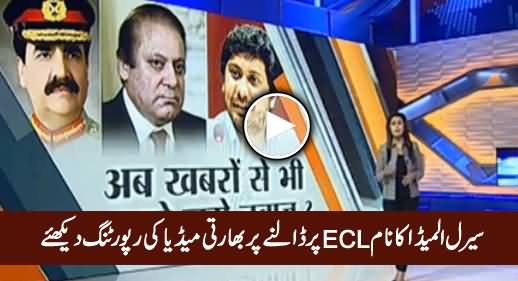 Indian Media Bashing Pakistan For Putting Cyril Almeida's Name on ECL