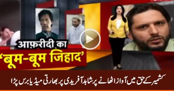 Indian Media Bashing Shahid Afridi on Raising Voice For Kashmir