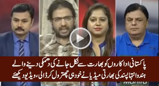 Indian Media Chitrolling Hindu Extremist for Threatening Pakistani Artists To Leave The Country