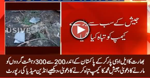 Indian Media Claims That Indian Airforce Killed 200-300 Terrorists in Pakistan in Surgical Strike