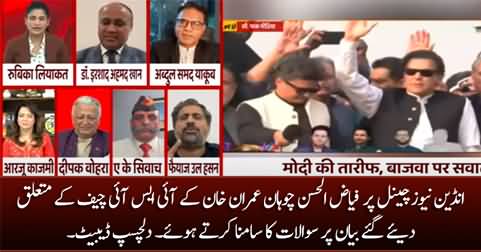Indian media gives tough time to Fayaz Chohan on Imran Khan's statement about ISI chief