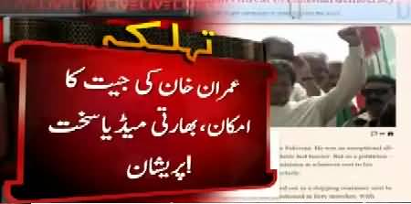 Indian Media Gone Mad Over Imran Khan As PM