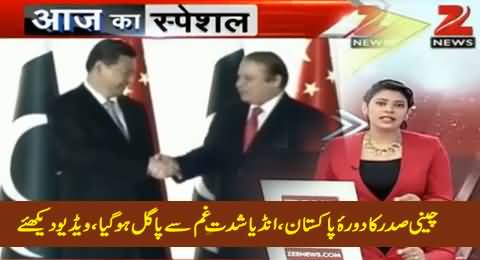 Indian Media Gone Made Over Chinese President Visit to Pakistan, Exclusive Video