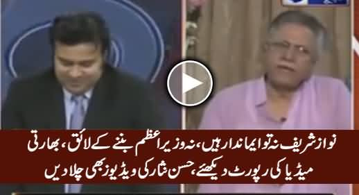 Indian Media Plays Hassan Nisar's Clips Making Fun of Nawaz Sharif's Abilities