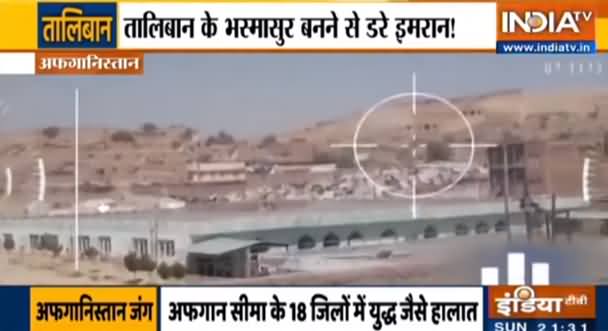 Indian Media Report on Fight Between Afghan Army And Taliban
