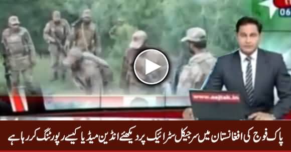 Indian Media Report on Pak Army Targeted Operation in Afghanistan