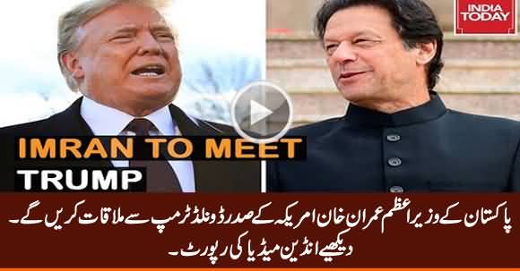 Indian Media Report on PM Imran Khan's Upcoming Meeting With Donald Trump