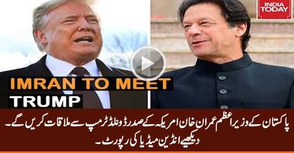 Indian Media Report on PM Imran Khan's Upcoming Meeting With Donald Trump
