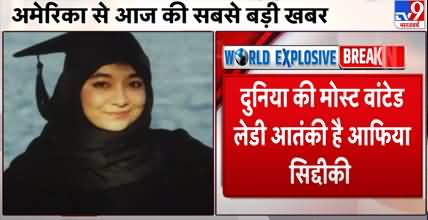 Indian media reporting on Texas synagogue attack for the release of Aafia Siddiqui