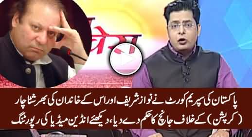 Indian Media Reporting Over Supreme Court Notice Against Sharif Family's Name in Panama Leaks
