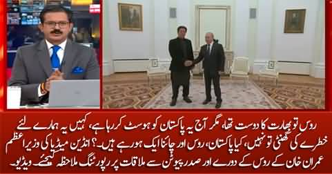 Indian media's reporting on PM Imran Khan's visit to Russia