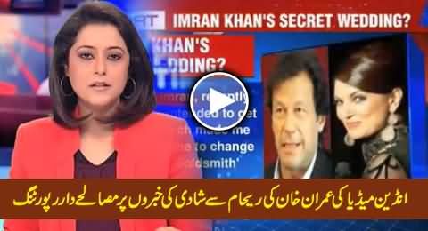 Indian Media's Spicy Reporting on Imran Khan's Marriage with Reham Khan