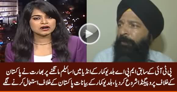 Indian Media Started Propaganda Against Pakistan Using Baldev Kumar's Statements