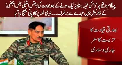 Indian military shake-up: Lt Gen DS Rana removed, transferred to (KalaPani) over RAW document leak