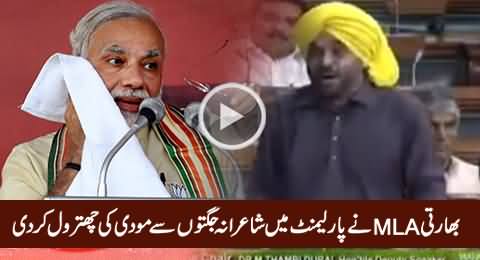 Indian MLA Blasts on Narendra Modi in Parliament with His Funny Poetry