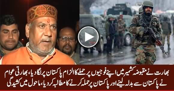 Indian People Demand Their Govt To Take Revenge From Pakistan of Pulwana Attack