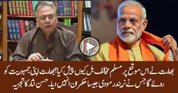 Indian People Will Regret That They Surrender Their Destiny At The Hands Of Modi - Hassan Nisar