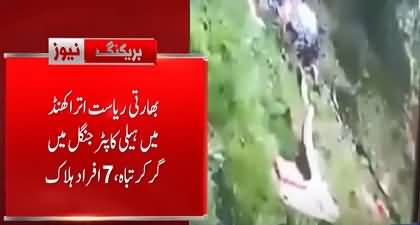 Incompetence of Indian pilots: another helicopter crashed leaving 7 passengers dead