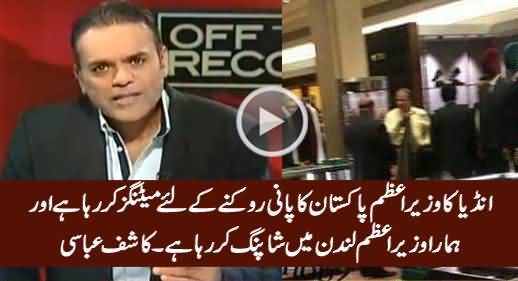 Indian PM Is Doing Meetings Against Pakistan While Our PM Is Busy in Shopping Abroad - Kashif Abbasi