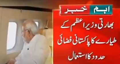 Indian PM Narendra Modi's aircraft uses Pakistani airspace en-route to Paris