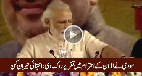 Indian PM Narendra Modi Stopped His Speech In The Respect of Azaan, Really Impressive