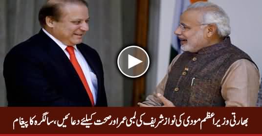 Indian PM Narendra Modi Wishes PM Nawaz Sharif on His Birthday