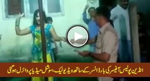 Indian Police Officer With A Bar Girl, Leaked Video Goes Viral on Social Media