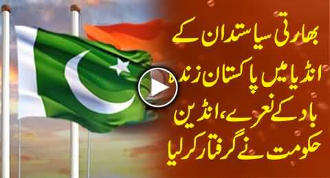 Indian Politician Raises Slogans of Pakistan Zindabad in UP, Police Arrests Him