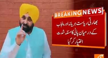 Indian Punjab Ke Chief Minister Ki Narendra Modi Ko Dhamki