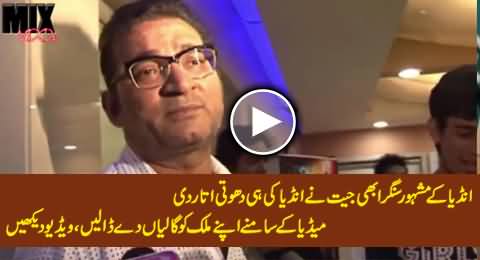 Indian Singer Abhijeet Badly Abusing His Own Country India In Front of Media