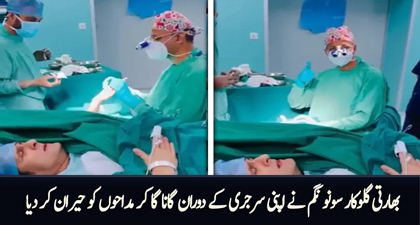 Indian singer Sonu Nigam's viral video as he sings Mohammad Rafi's song during surgery