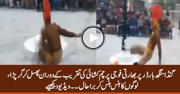 Indian Soldier Slipped And Fell Down In Front Of Pakistanis At Ganda Singh Border