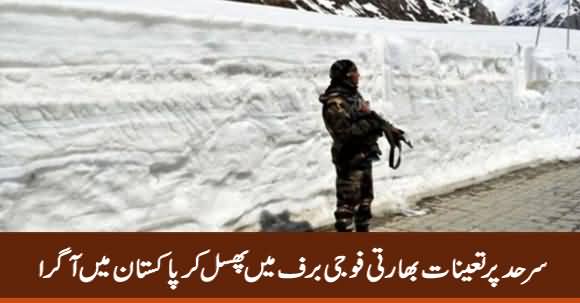 Indian Soldier Slipped on Snow And Fell On Pakistan's Side