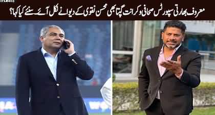Indian sports anchor Vikrant Gupta praises chairman PCB Mohsin Naqvi
