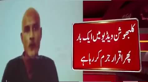 Indian spy Kulbhushan Jadhav thanking Pak govt for arranging meeting with family