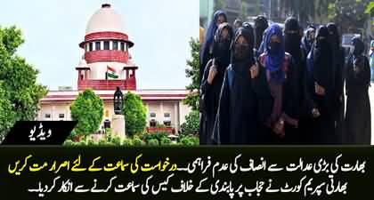 Indian Supreme Court refused to hear plea against 'ban on hijab'