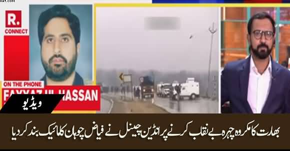 Indian Tv Channel Turned Off Fayazul Hassan Chohan's Mic After Heated Debate With Indian Anchor