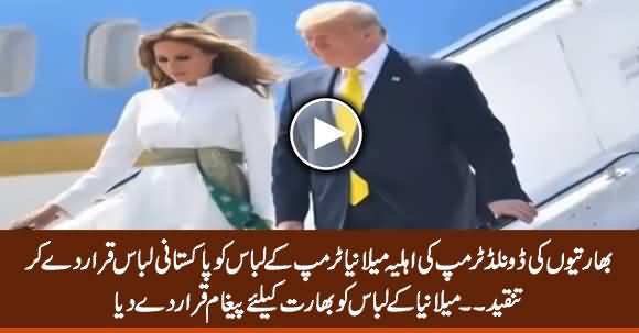 Indians Criticizing Trump's Wife Melania Trump For Wearing Pakistani Dress