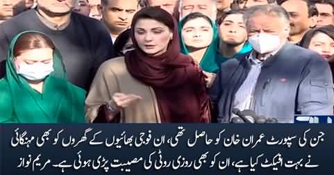 Inflation has also affected the Army Soldiers who were supporting Imran Khan - Maryam Nawaz