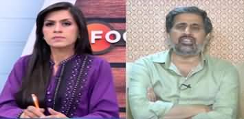 Infocus (Fayaz ul Hassan Chohan Exclusive Interview) - 26th May 2023