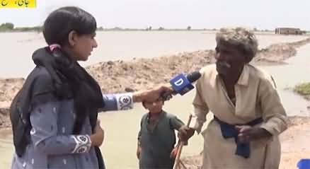 Infocus (Flood Devastation in Sindh) - 27th August 2022