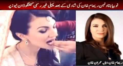 Infocus (Imran Khan's Wife Reham Khan Special Interview) – 8th January 2015