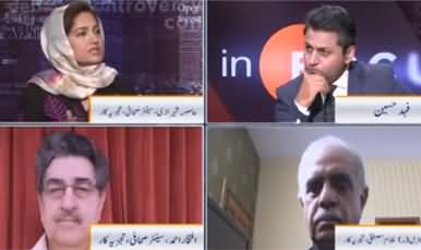 Infocus (PDM's Third Power Show in Quetta) - 25th October 2020