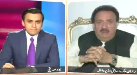 Infocus (Rehman Malik Exclusive Interview) – 17th May 2015