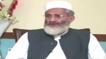 Infocus (Siraj ul Haq Exclusive Interview) – 16th July 2017