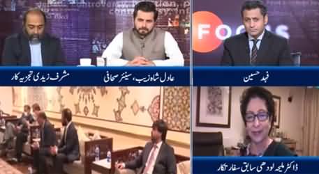Infocus (The situation in Afghanistan, Ashraf Ghani Leaves the Country) - 15th August 2021