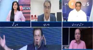 Infocus (Who has the power to minus someone from politics?) - 11th September 2022