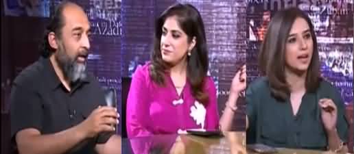 Infocus (Why PTI Government Is Fail in Good Governance?) - 16th May 2021