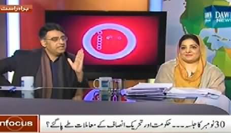 Infocus with Reham Khan (Allegations From PTI and PMLN) – 28th November 2014